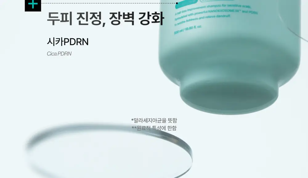 [포켓몬 에디션][비듬/각질케어]릴리이브 스칼프턴 시카 PDRN 딥클린 샴푸 500g 2종 택1 상세페이지 33